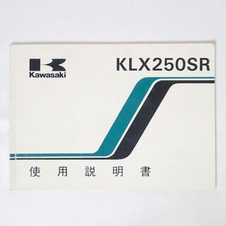 CA877 Kawasaki KLX250-EX3 使用説明書 ...