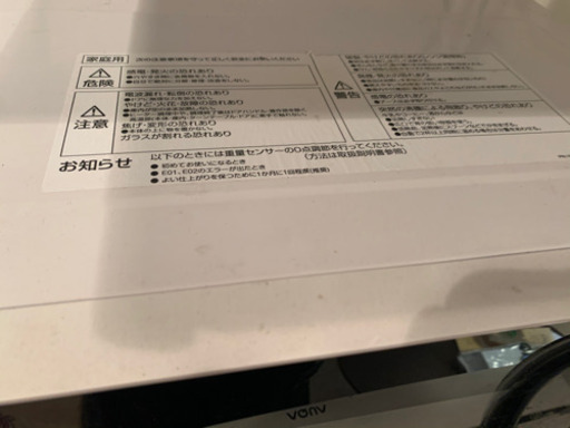 電子レンジ