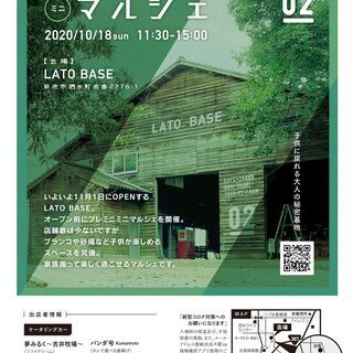 ミニマルシェ開催します
