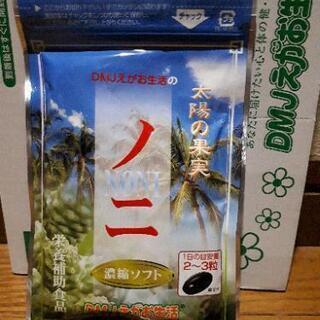 栄養補助食品ノニ