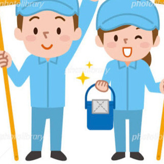 高時給　短時間　駅近く　掃除のお仕事スタッフ募集❗️