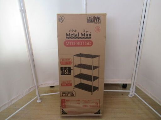 J1647/スチールラック/メタルラック/メタルミニ/アイリスオーヤマ/MTO-8015C/未使用品/未開封品/