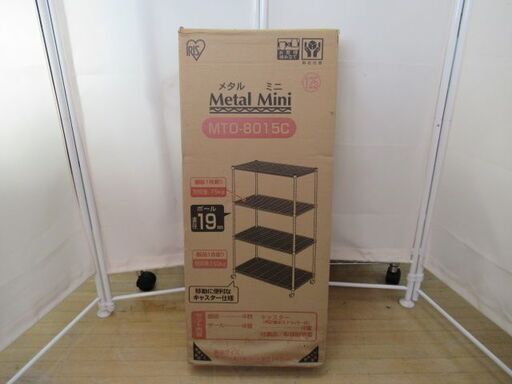 J1648/スチールラック/メタルラック/メタルミニ/アイリスオーヤマ/MTO-8015C/未使用品/未開封品/