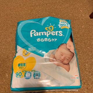 新生児用おむつ　パンパース