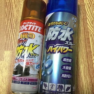 防水スプレー