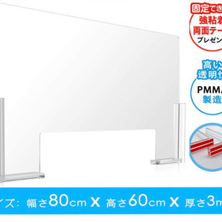 お譲り先決まりました。新品未使用、飛沫防止アクリル板 W800×...