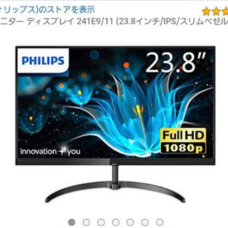 PHILIPS モニター　ディスプレイ　美品　フィリップス