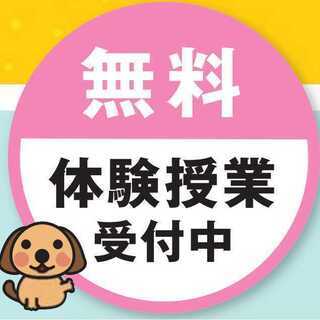 ECC個別指導塾　三鷹校　小学英語専門コース　生徒募集中の画像