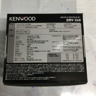 11/28 値下げ! 未使用 KENWOOD スタンダード ドライブレコーダー DRV-240 ケンウッドの画像
