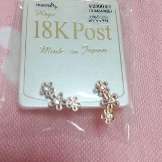 新品未開封　ピアス2点とブレスレットの画像