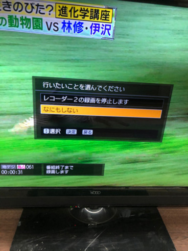 日立 37インチ 工場 HDD内蔵 録画可能 HITACHI 37型 液晶テレビ L37