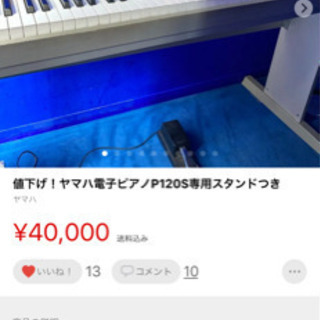 電子ピアノ