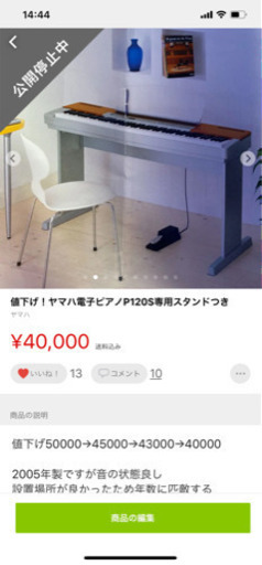 電子ピアノ