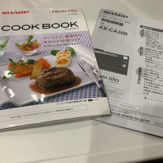 シャープ　オーブンレンジ　ヘルシオ(ブラック)ax-ca300 説明書レシピありの画像