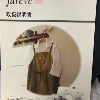 JUKI ミシン　ジュレーブの画像