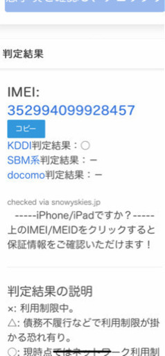 iphone8 MQ792J/A 64GB IIJmioのSIMで使用。送料無料