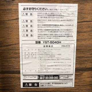 山善 折りたたみテーブルの画像