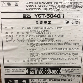 山善 折りたたみテーブルの画像