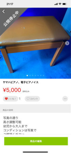 電子ピアノ