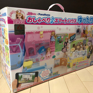 リカちゃんおしゃべり♪スマートハウス