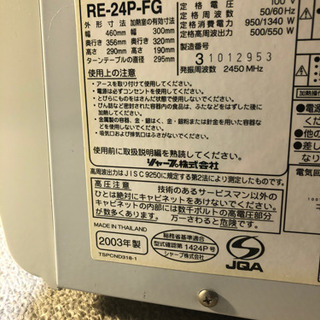 電子レンジの画像
