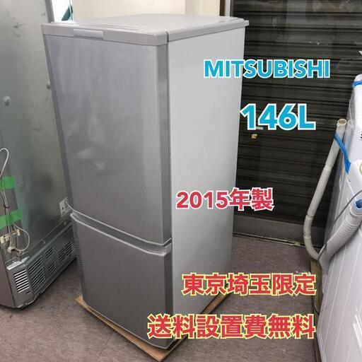 R146 三菱 146L 2ドア冷蔵庫 MR-P15Y-S 2015