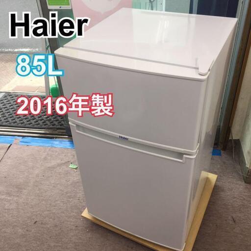 R141 Haier 85L 2ドア冷蔵庫 JR-N85A 2016年製