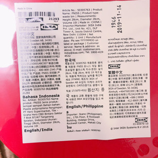 IKEA ダストボックス ゴミ箱の画像
