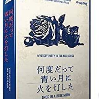自粛に疲れて人と遊びたい人へ。一緒にボードゲームで遊びませんか？...