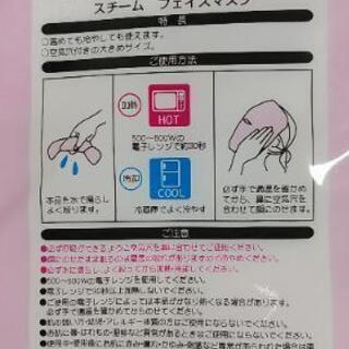 フェイスマスク　オンライン決済NGの画像