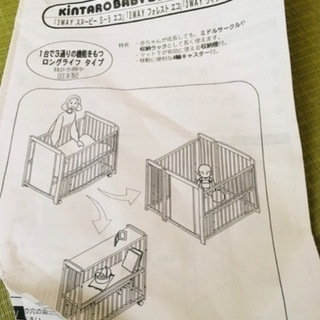 ベビーベットの画像