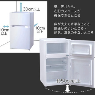 【22日まで限定】アイリスプラザ 2ドア 冷蔵庫 87L 右開き...