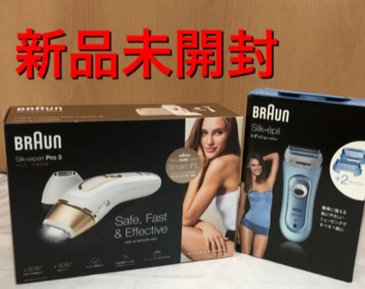BRAUN シルクエキスパート PL-5137 シェーバー付　脱毛器