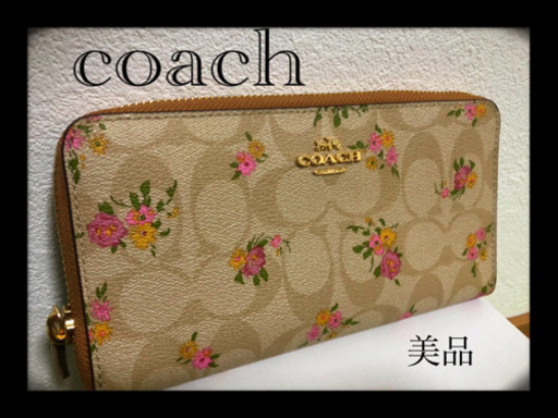 coach コーチ　長財布　フローラル