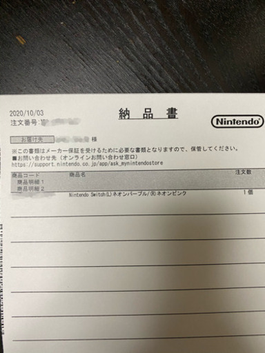定価　新品　未使用　未開封　Nintendo Switch 限定カラー　ネオンピンク×ネオンパープル
