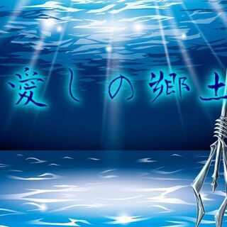  クトゥルフ 神話ＴＲＰＧ！１０/２４（土）【残１席】