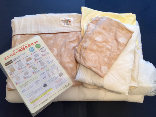【美品】【問合わせ可】ベビー布団セット 60×90センチ  9点＋2点 日本製 オーガニックコットン 楽天市場】ベビー布団 セット 9点 日本製 オーガニックコットン ダブル 