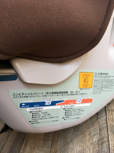 新生児～4歳頃まで使用可　チャイルドシート COMBI コッコロ 