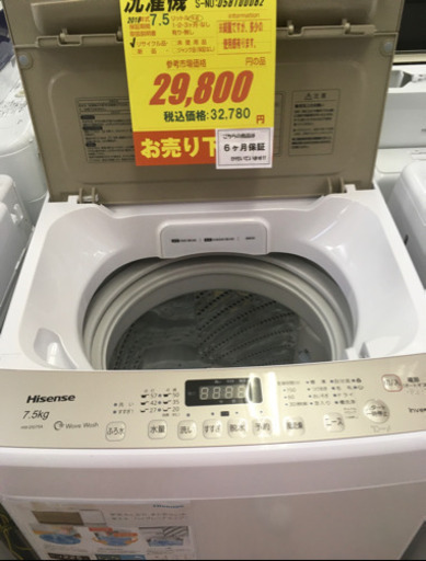 S110★6ヶ月保証★7.5K洗濯機★Hisense  HW-DG75A  2018年製