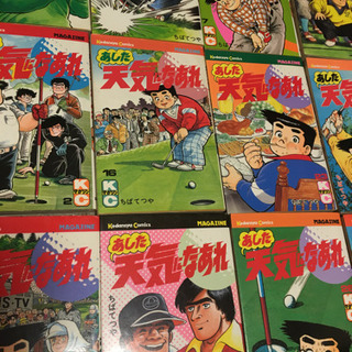 🏌️‍♂️⛳️漫画 名作 あした天気になあれ 40