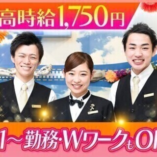 最大時給1750円◆横浜駅直結★玉運び無し♪週2～OK! PIA...