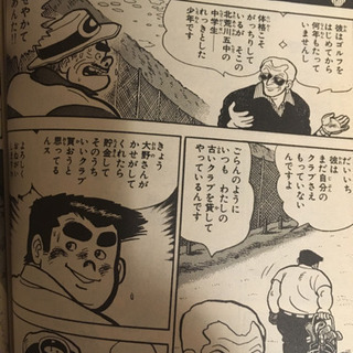 🏌️‍♂️⛳️漫画 名作 あした天気になあれ 40の画像
