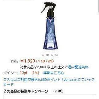 ヘアオイルミスト💇　中古品(使用2回だけ)