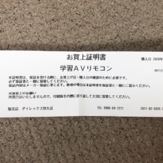 テレビリモコンAV学習リモコンの画像