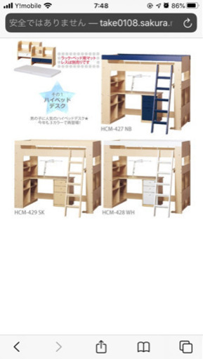 【値下げ】システムベッド　コイズミ　茶色