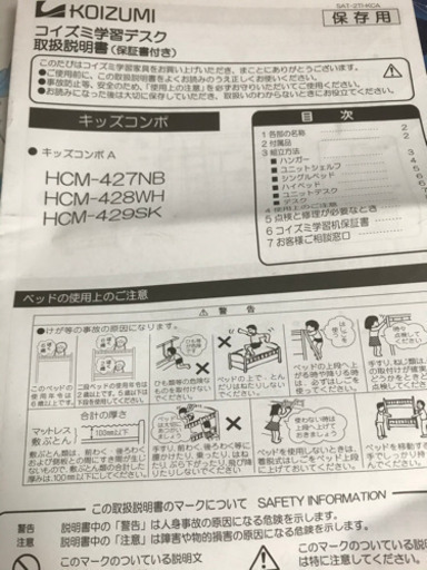 【値下げ】システムベッド　コイズミ　茶色
