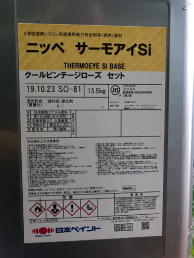 塗料ペンキ日本ペイント屋根塗料サーモアイS i