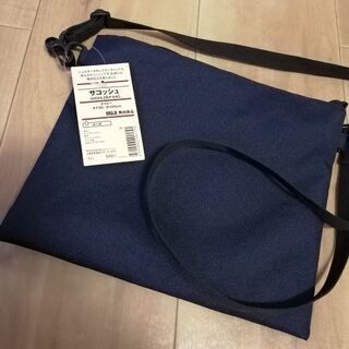 【新品】無印良品さんのサコッシュ（ネイビー）【直接受渡のみ】