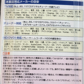 テレビリモコンAV学習リモコンの画像