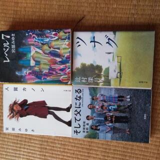 文庫本21冊の画像